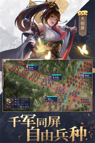 三国战争3