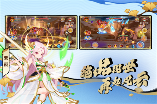 造梦西游ol3
