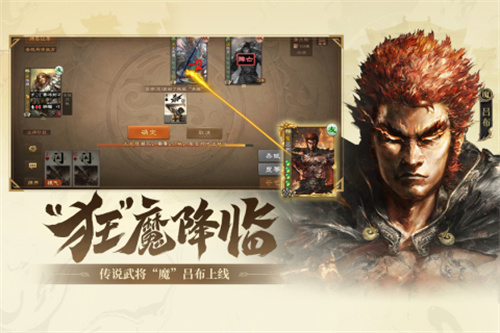 三国杀OL互通版3