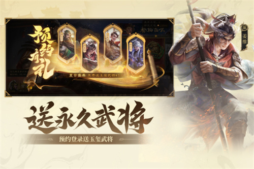三国杀OL互通版4