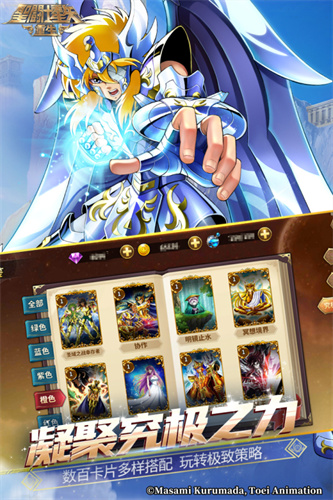 圣斗士星矢重生2