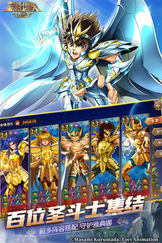 圣斗士星矢重生3