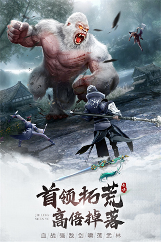 九灵神域1