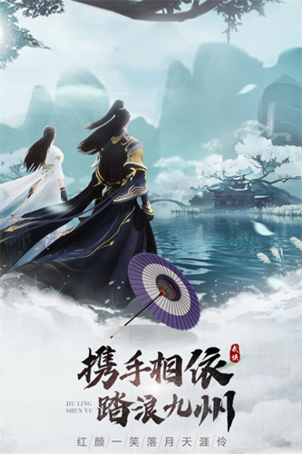 九灵神域3