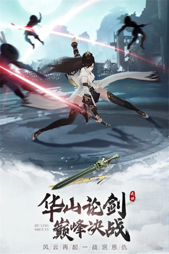 九灵神域4