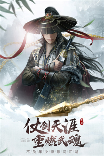 九灵神域5