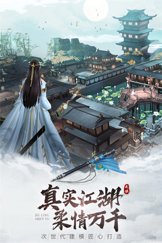 九灵神域2