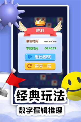 扫雷online3