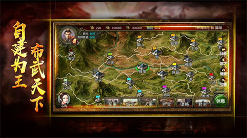 布武三国内购破解版3