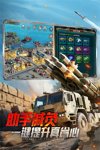 坦克前线3