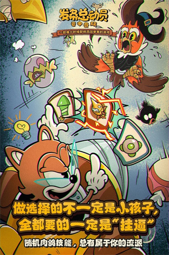 发条总动员1
