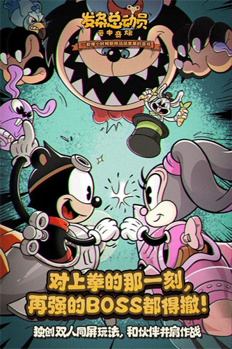 发条总动员2