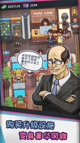 网吧模拟器1