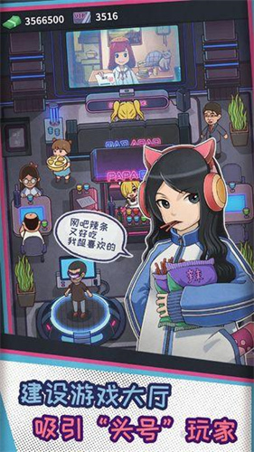 网吧模拟器5