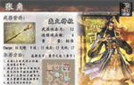 真三国无双41