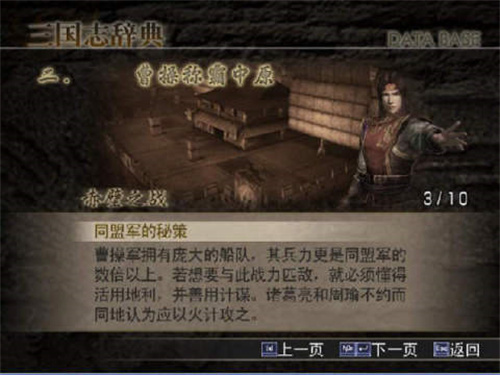 真三国无双42
