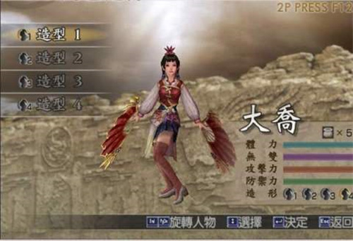 真三国无双44