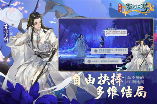 剑网3指尖江湖最新版1