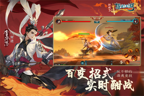 剑网3指尖江湖最新版2