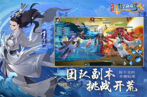 剑网3指尖江湖最新版3