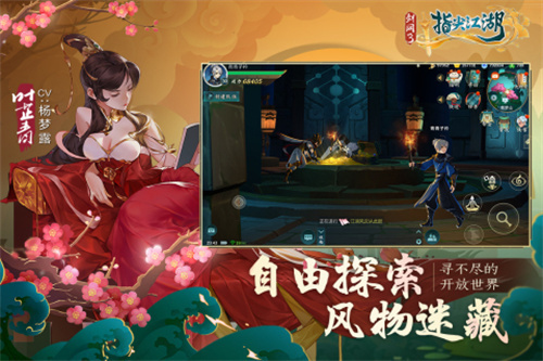 剑网3指尖江湖最新版4
