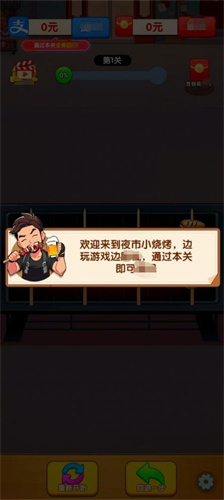 夜市小烧烤1