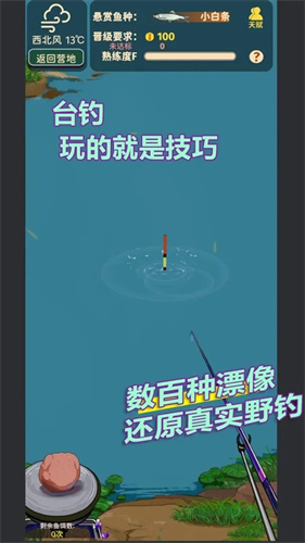 从零开始的钓鱼人生lift1