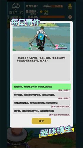 从零开始的钓鱼人生lift4