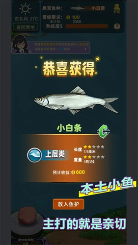 从零开始的钓鱼人生lift3