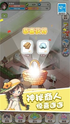 童话梦想家3