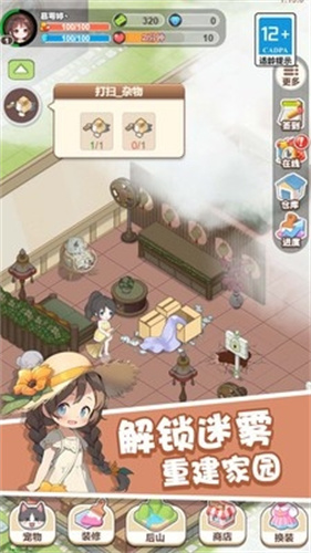 童话梦想家4