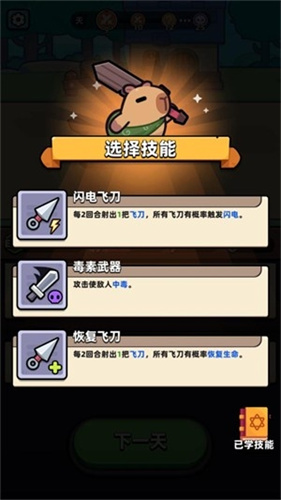 卡皮巴拉GO5