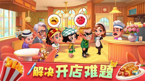 梦幻美食屋1