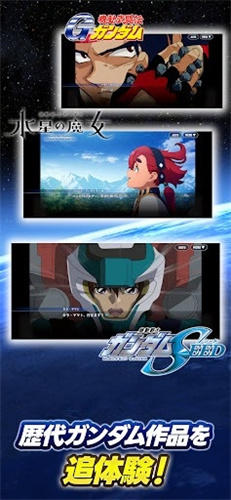 SD敢达G世代永恒4
