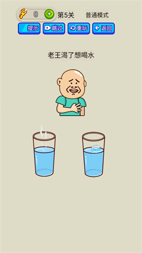疯狂最强脑洞2