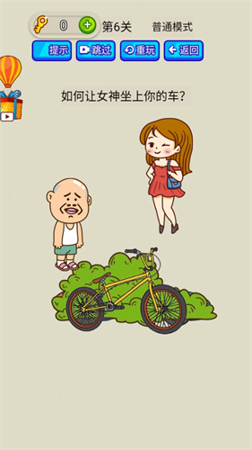 疯狂最强脑洞1