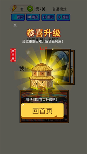 疯狂最强脑洞3