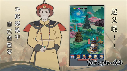 家族崛起与传承2