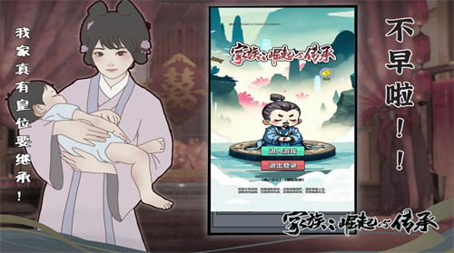 家族崛起与传承1