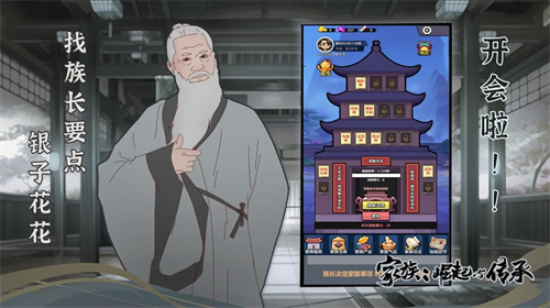 家族崛起与传承3