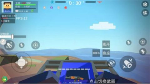 模拟像素射击3