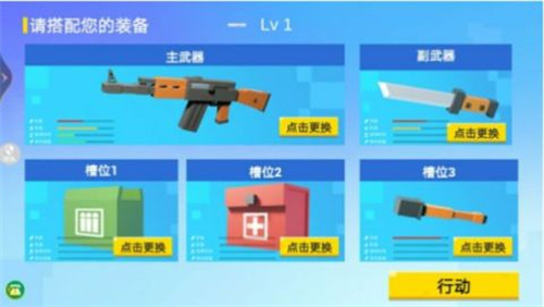 模拟像素射击2