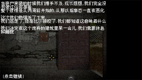 不要逃避24