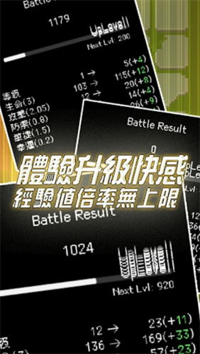 我快速升级3