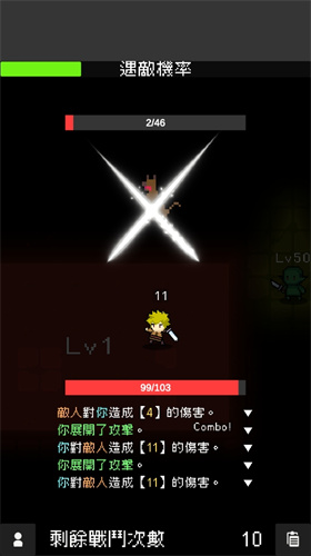 我快速升级2