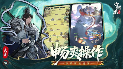 守愿者3