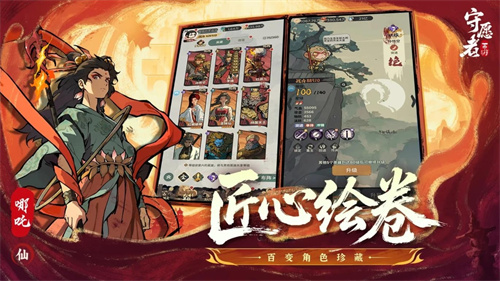守愿者2