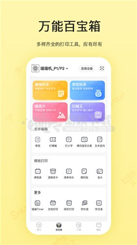 喵喵机3