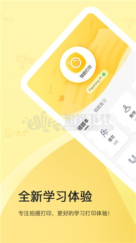 喵喵机4