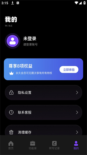 极简音效大师2